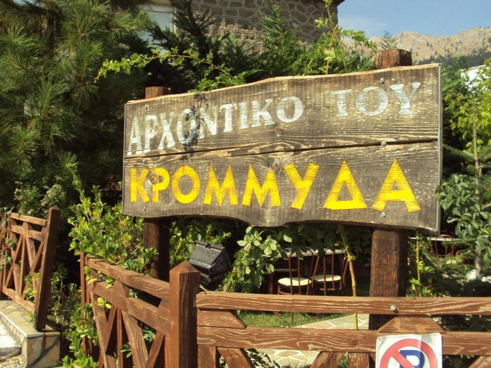 Archontiko Tou Krommyda Eláti Exteriör bild